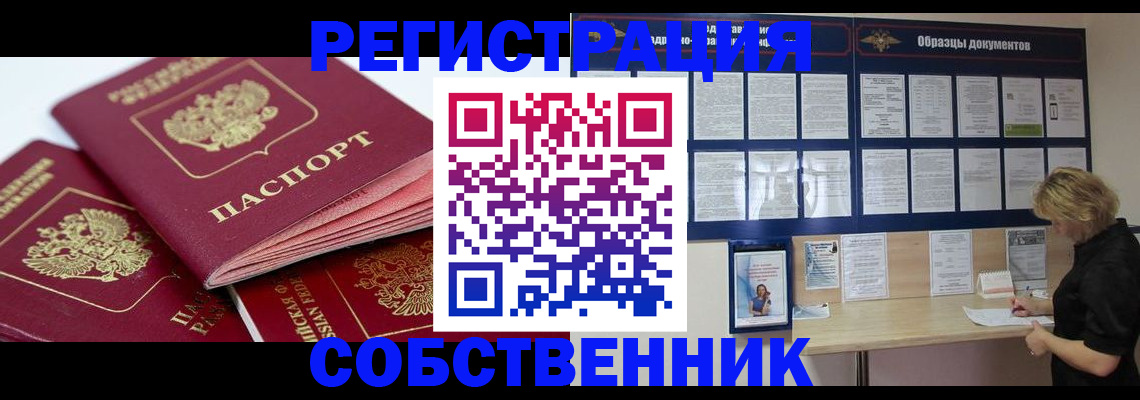прописка паспорт в Судогде