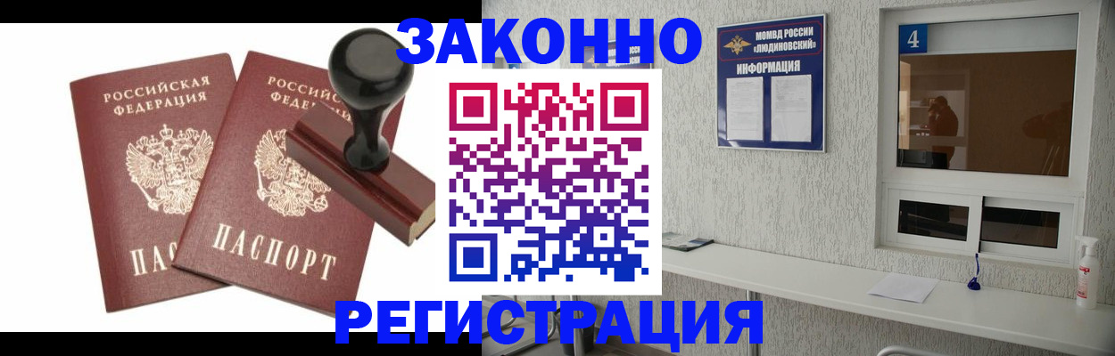 временная регистрация для всех в Судогде