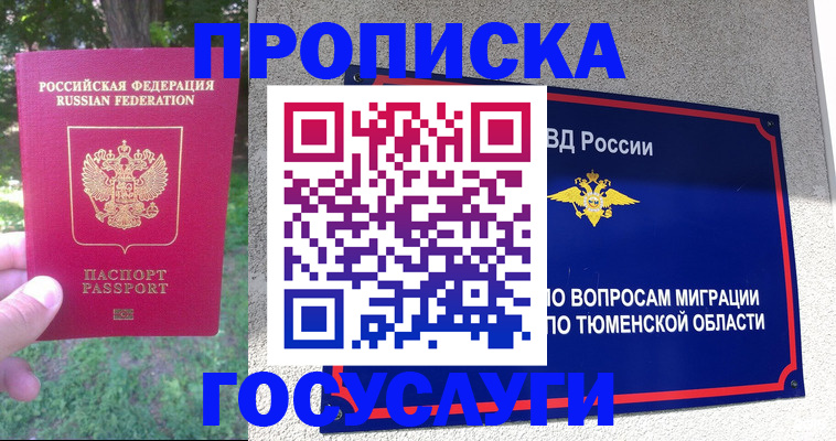 прописка для кредита в Судогде